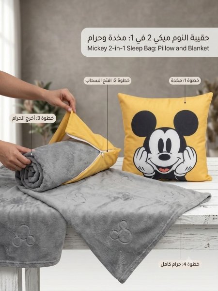 مخده مع حرام ديزني ميكي ماوس